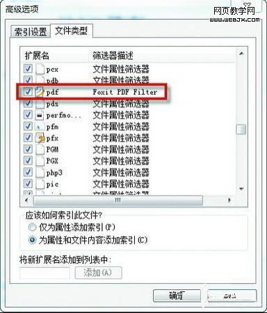 善用Win7電源管理 別讓婚禮黯然無色