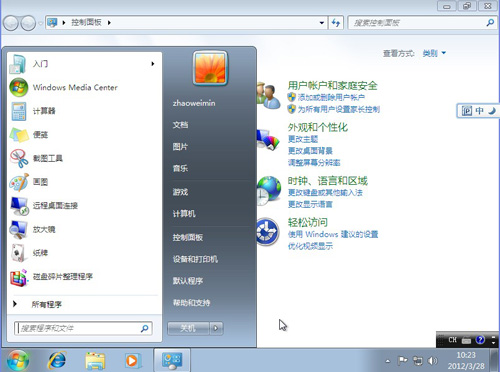 pϵy(tng) Windows 7°bLinux Mint 12 