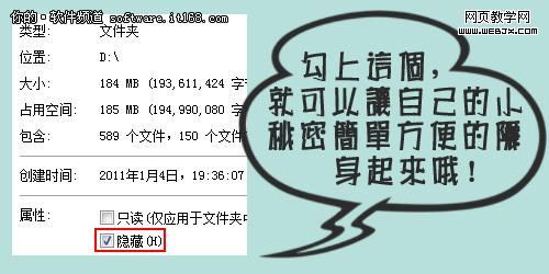 畫說Win7:還記得當(dāng)年的隱藏文件嗎?