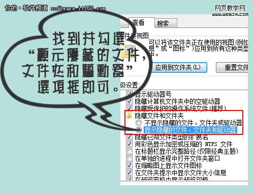 畫說Win7:還記得當(dāng)年的隱藏文件嗎?